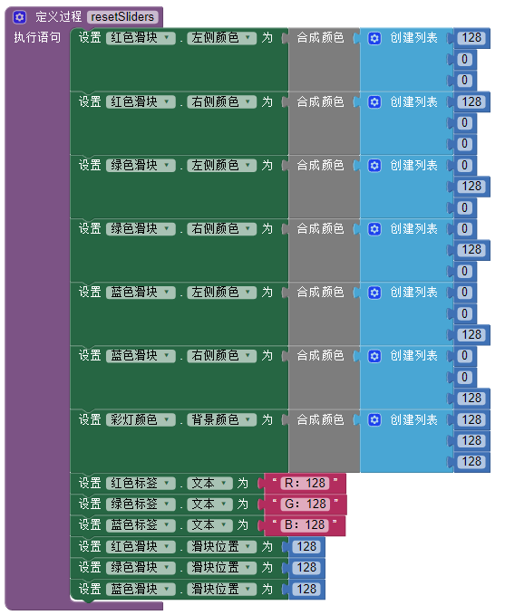 试用贴：Micro:bit RGB环形灯图12