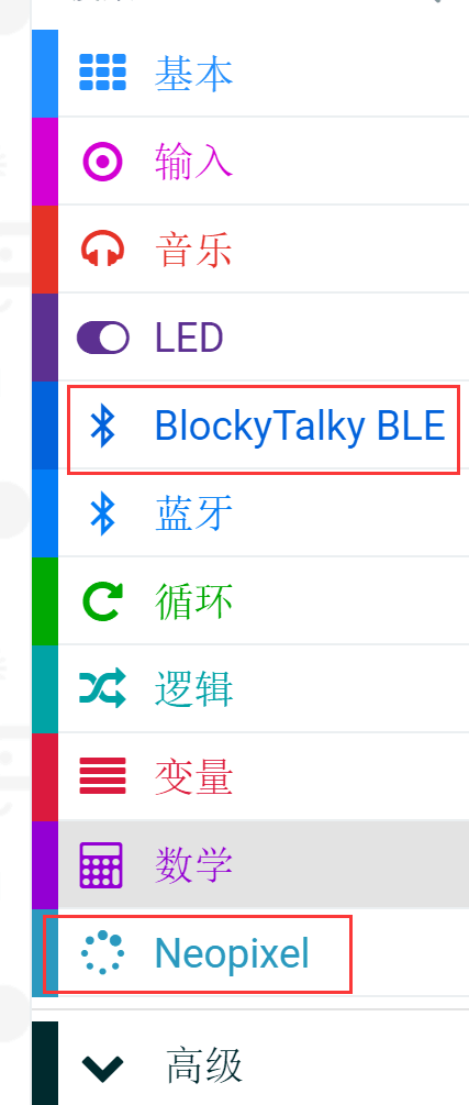 试用贴：Micro:bit RGB环形灯图15