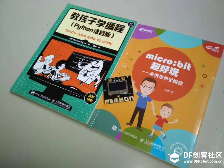 【掌控】mpython-19…方形变出的小花样图1