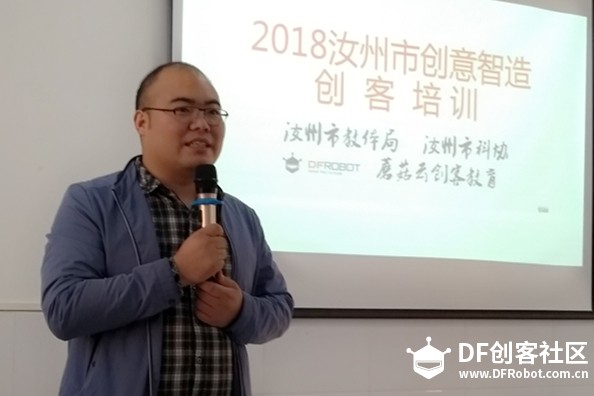 汝州市2018年“创意智造”创客教师培训图1
