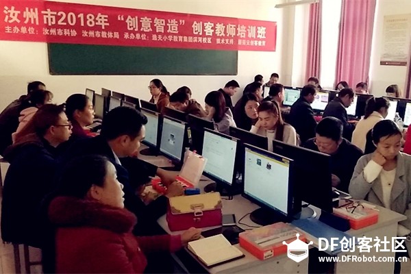 汝州市2018年“创意智造”创客教师培训图4