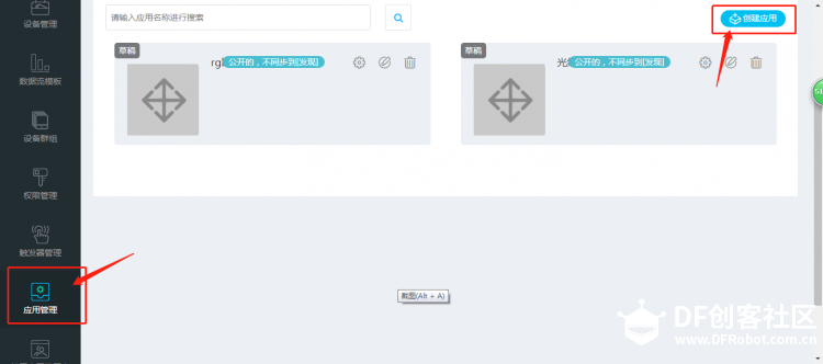 【掌控】mpython-23…开始物联，点亮板载灯-2图4
