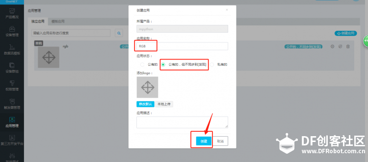 【掌控】mpython-23…开始物联，点亮板载灯-2图5