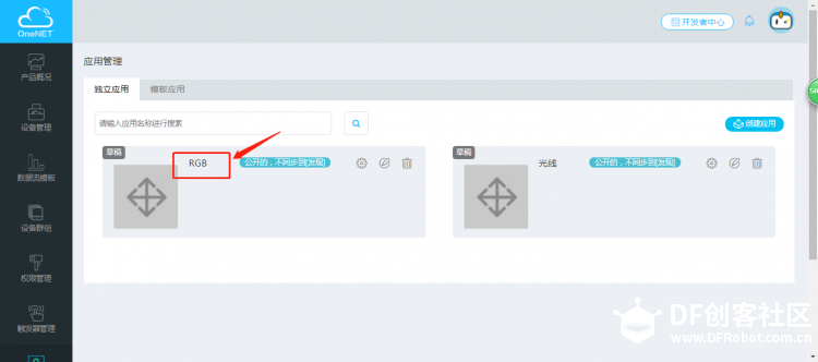 【掌控】mpython-23…开始物联，点亮板载灯-2图6