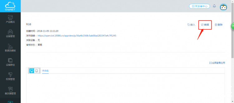 【掌控】mpython-23…开始物联，点亮板载灯-2图7