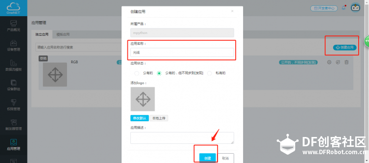 【掌控】mpython-24…光阴的故事，物联光线-1图5