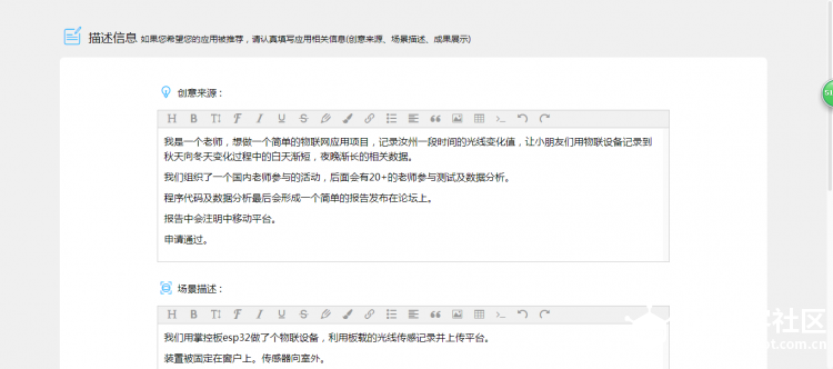 【掌控】mpython-24…光阴的故事，物联光线-1图10