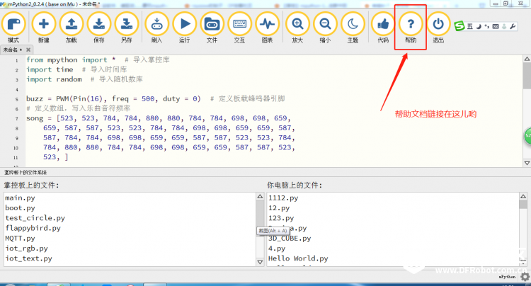 掌控板--mpython--快速入门（1）图4
