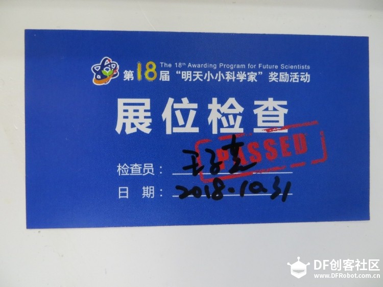 孕育科学希望 孵化未来梦想——The 18th APFFS终评活动纪实图5
