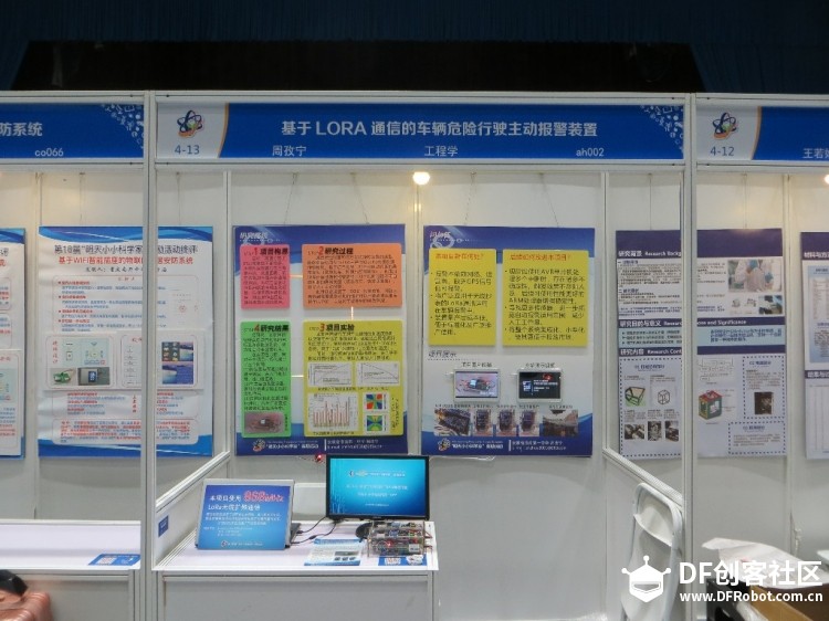 孕育科学希望 孵化未来梦想——The 18th APFFS终评活动纪实图4
