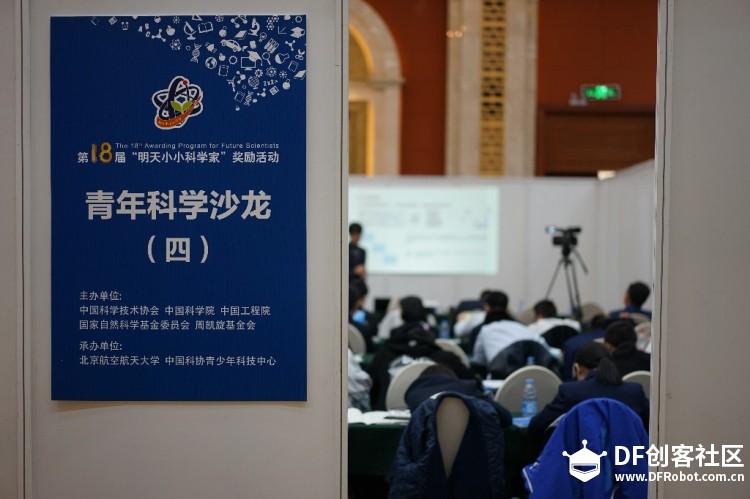 孕育科学希望 孵化未来梦想——The 18th APFFS终评活动纪实图10