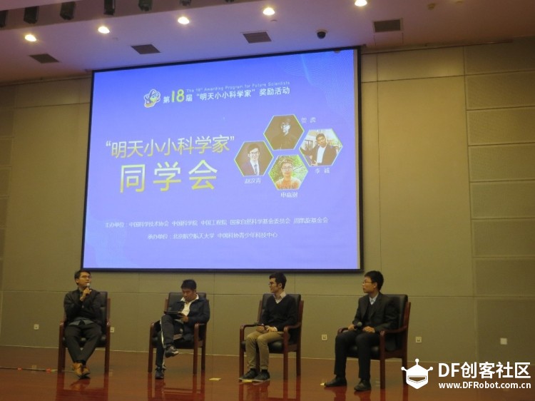 孕育科学希望 孵化未来梦想——The 18th APFFS终评活动纪实图24