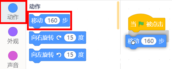 【Mind+】Gravity:Arduino编程积木 星光剧场-小麦变身图8