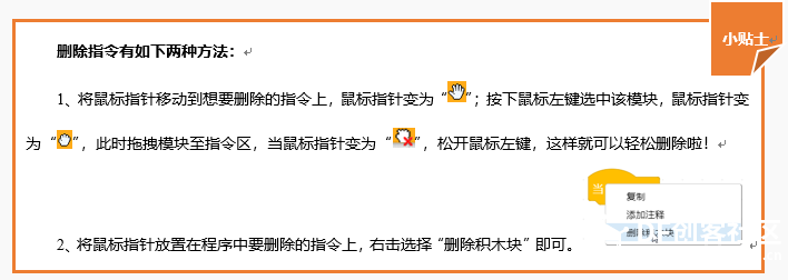 【Mind+】Gravity:Arduino编程积木 星光剧场-小麦变身图7