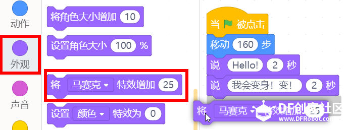 【Mind+】Gravity:Arduino编程积木 星光剧场-小麦变身图12