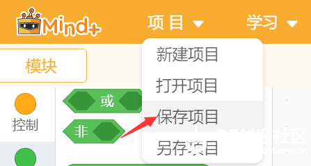 【Mind+】Gravity:Arduino编程积木 星光剧场-小麦变身图13