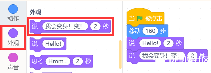 【Mind+】Gravity:Arduino编程积木 星光剧场-小麦变身图10
