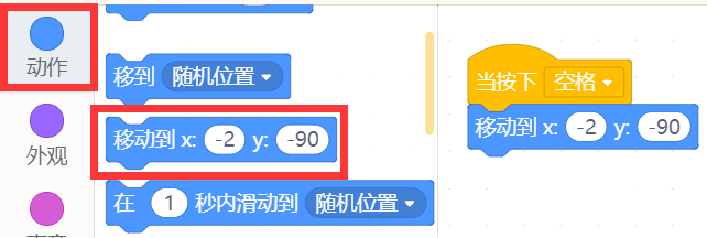 【Mind+】Gravity:Arduino编程积木 星光剧场-空空走钢丝图8