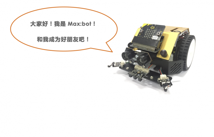 【Mind+】MAX: BOT 机器人探索之旅（系列教程）导航帖图2