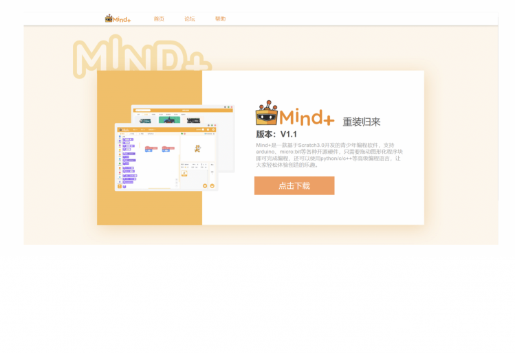【Mind+】MAX: BOT 机器人探索之旅（系列教程）导航帖图11