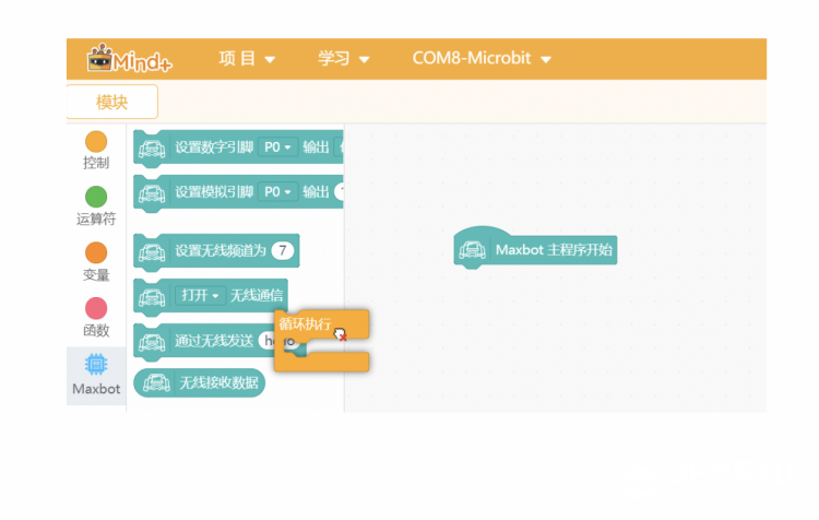 【Mind+】MAX: BOT 机器人探索之旅 第一章 小车快跑图5