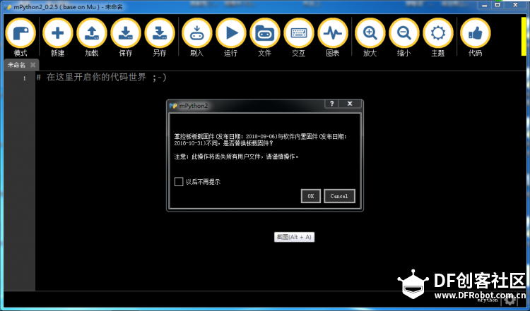 【掌控】掌控刷新固件了，新增音乐库，方法超级简单哦图2