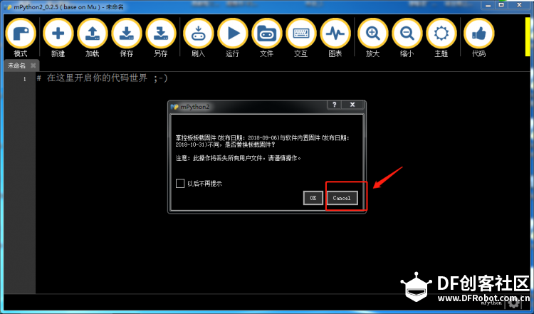 【掌控】掌控刷新固件了，新增音乐库，方法超级简单哦图3