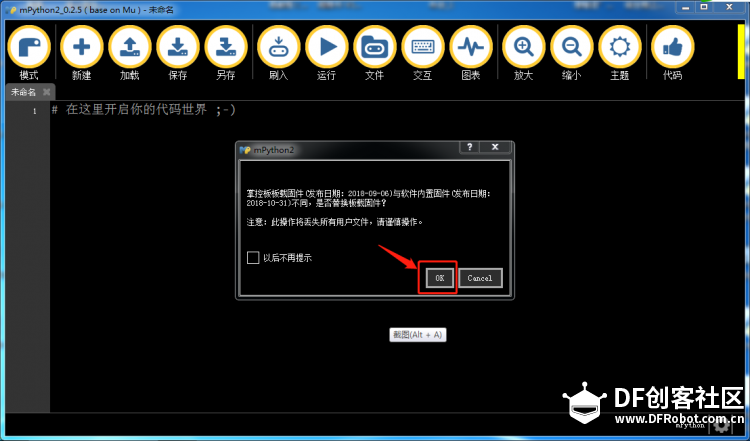 【掌控】掌控刷新固件了，新增音乐库，方法超级简单哦图4