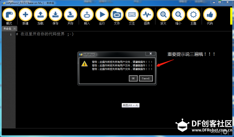 【掌控】掌控刷新固件了，新增音乐库，方法超级简单哦图5