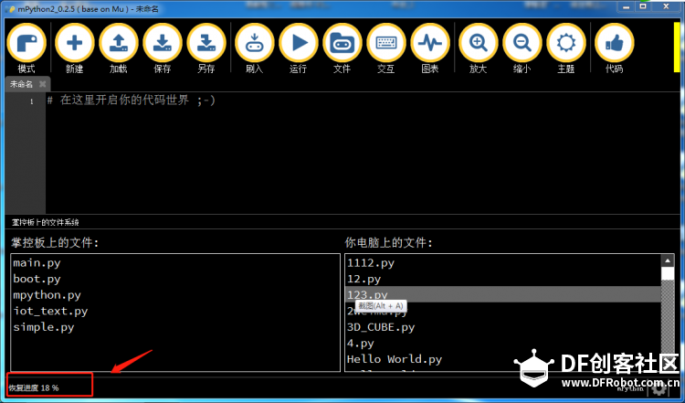 【掌控】掌控刷新固件了，新增音乐库，方法超级简单哦图6