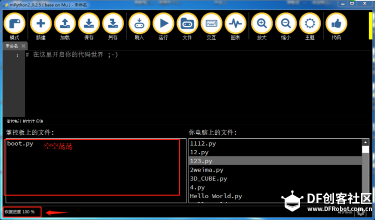 【掌控】掌控刷新固件了，新增音乐库，方法超级简单哦图7