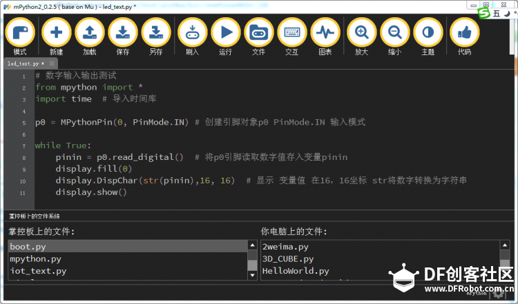 【掌控】mpython_26 开始玩扩展， 点亮外接led灯