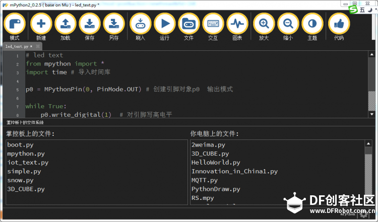 【掌控】mpython_26 开始玩扩展， 点亮外接led灯图4