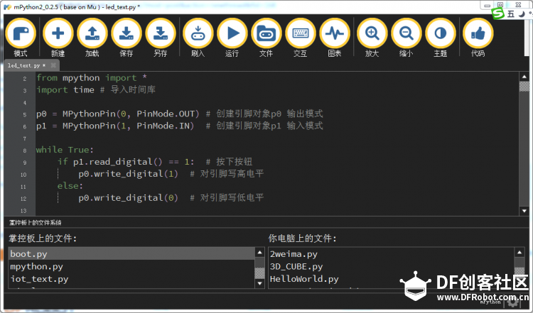 【掌控】mpython_26 开始玩扩展， 点亮外接led灯图5