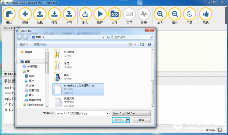 掌控板的新玩法——Scratch传感器板图1