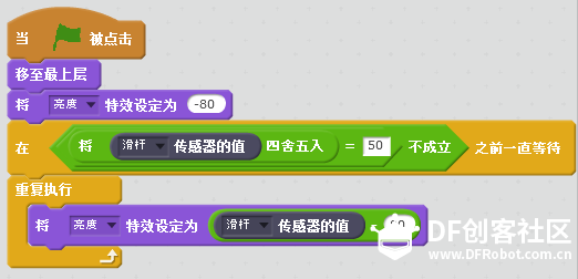 掌控板的新玩法——Scratch传感器板图12