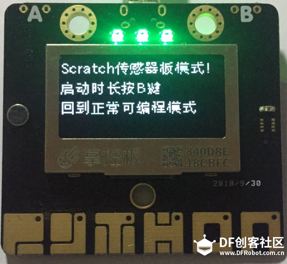 掌控板的新玩法——Scratch传感器板图1