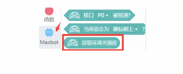 【Mind+】MAX: BOT 机器人探索之旅 第二章 感光的眼睛图6