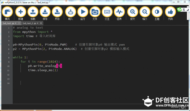 【掌控】mpython-27…模拟输入输出测试:呼吸灯&调速风扇&声...图4