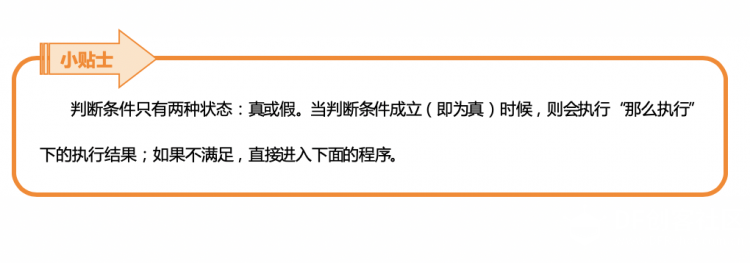 【Mind+】MAX: BOT 机器人探索之旅 第三章 聪明的MAX: BOT图6