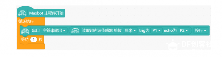 【Mind+】MAX: BOT 机器人探索之旅 第四章 秘密武器超声波图7