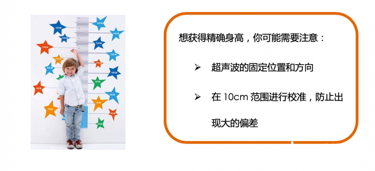 【Mind+】MAX: BOT 机器人探索之旅 第四章 秘密武器超声波图10