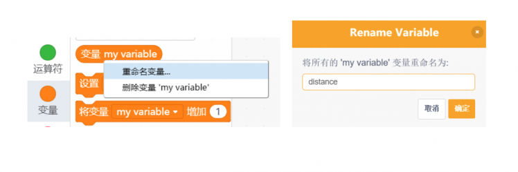 【Mind+】MAX: BOT 机器人探索之旅 第四章 秘密武器超声波图13
