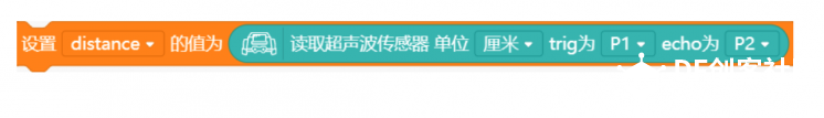 【Mind+】MAX: BOT 机器人探索之旅 第四章 秘密武器超声波图14