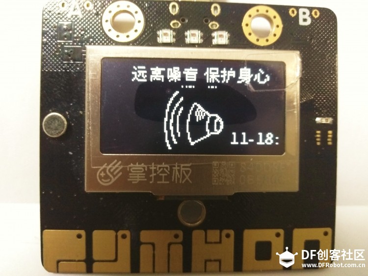 【掌控】声音传感器—噪音计图1