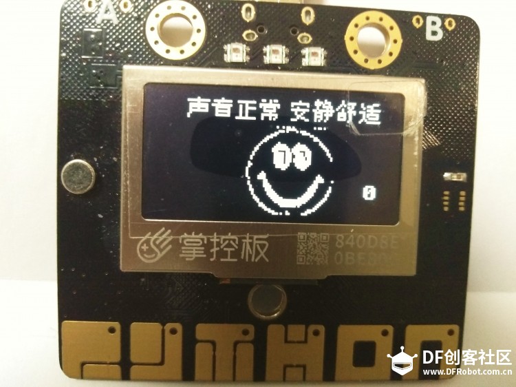 【掌控】声音传感器—噪音计图2