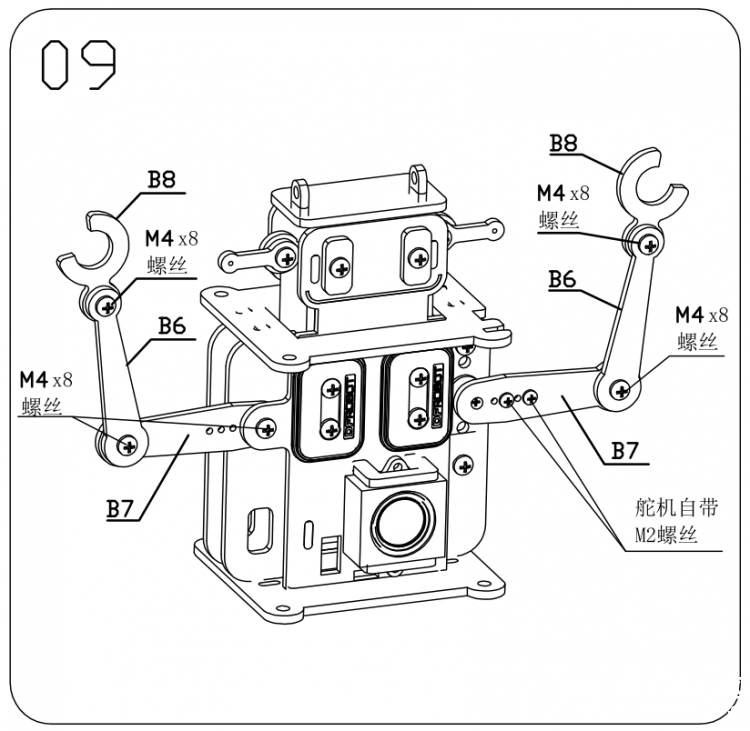 迎宾机器人——BOSON造物粒子 无编程图14