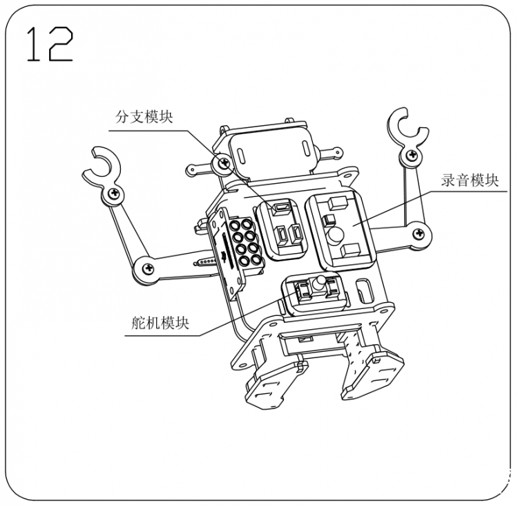 迎宾机器人——BOSON造物粒子 无编程图17