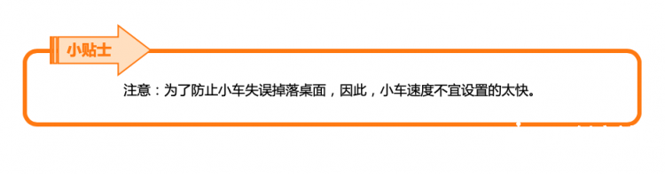 【Mind+】MAX: BOT 机器人探索之旅 第五章 勇往直前的MAX: BOT图13