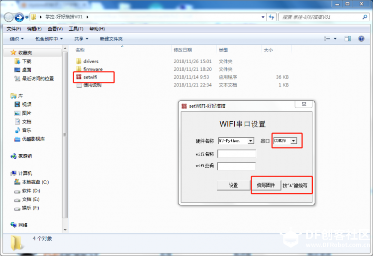 【掌控】图形化来了，好搭掌控云平台编程使用说明图5